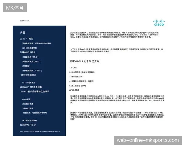 赛事主办方是否低估了Wi-Fi7协议在多设备并发场景下的排他性挑战